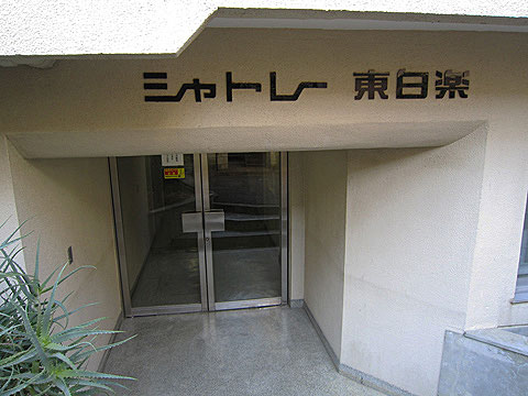 その他共用部　エントランス1