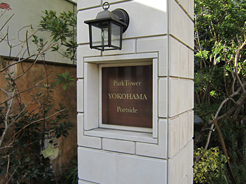 その他共用部 写真1