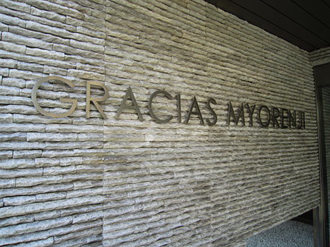 その他共用部 写真1