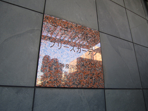 その他共用部　写真1