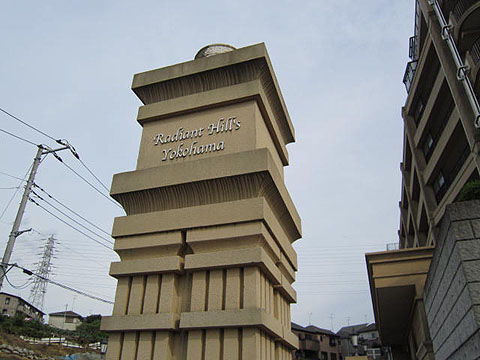 その他共用部　写真1