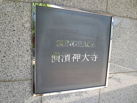 その他共用部　写真1