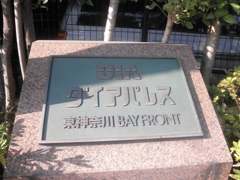 その他共用部 写真1