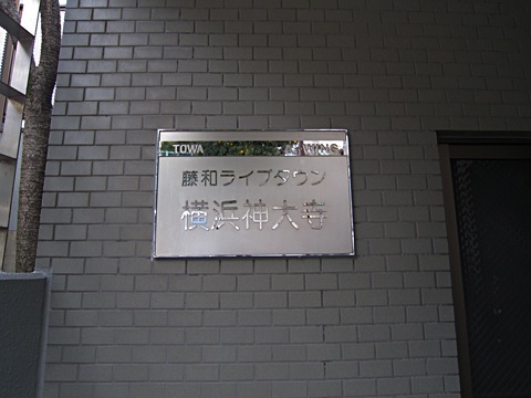 その他共用部 写真1