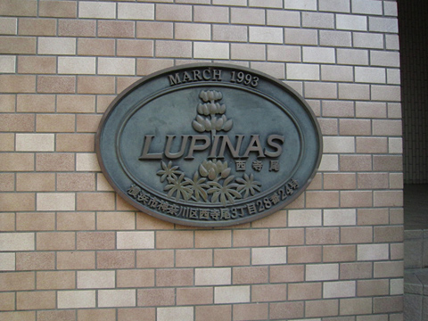 その他共用部 写真1