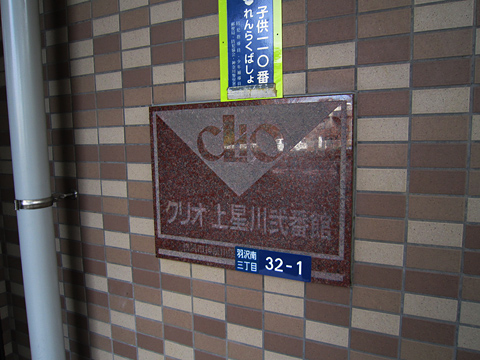 その他共用部 写真1