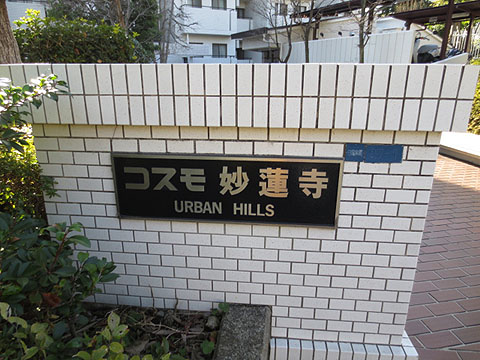 その他共用部　写真1