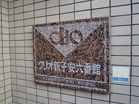 その他共用部 写真1