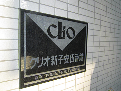 その他共用部 写真1