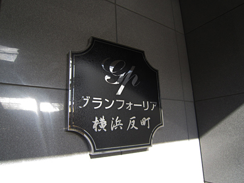 その他共用部 写真1