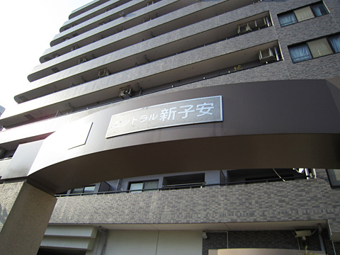 その他共用部 写真1