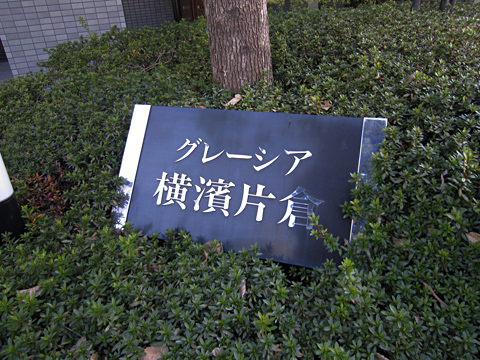 その他共用部 写真1