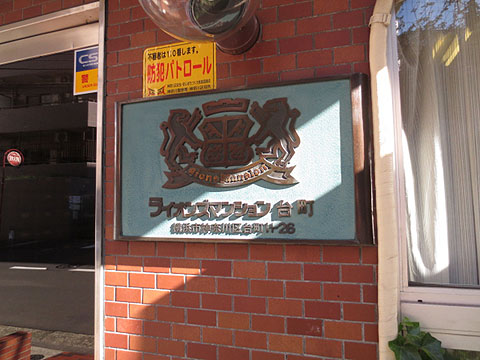 その他共用部　写真1