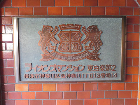 その他共用部　写真1