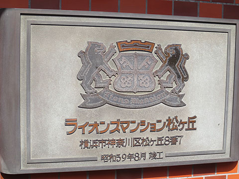 その他共用部　写真1