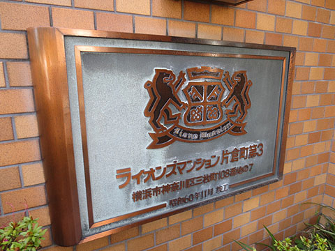 その他共用部　写真1