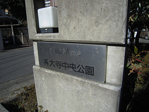 その他共用部 写真1