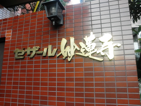 その他共用部　写真1