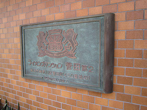 その他共用部　写真2