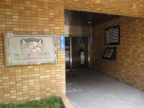 その他共用部　エントランス1