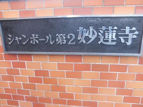 その他共用部 写真1