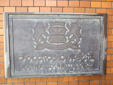 その他共用部　写真1