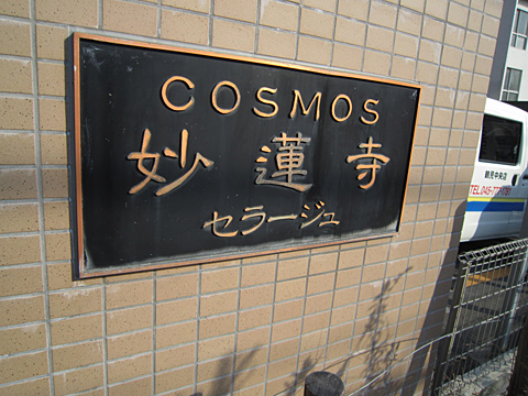 その他共用部 写真1