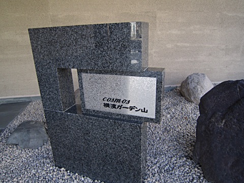 その他共用部　写真１