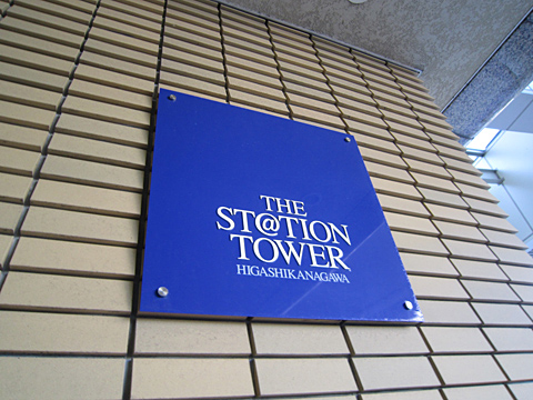 その他共用部 写真1