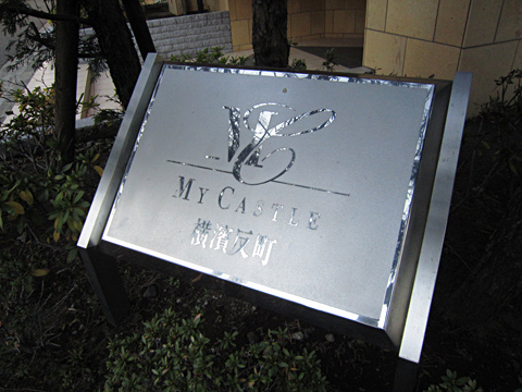 その他共用部　写真1