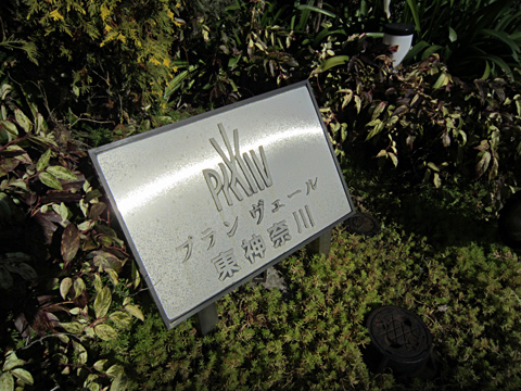 その他共用部 写真1