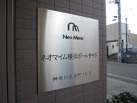 その他共用部 写真1