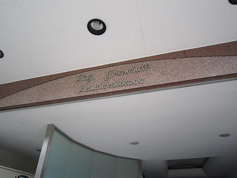 その他共用部　写真1