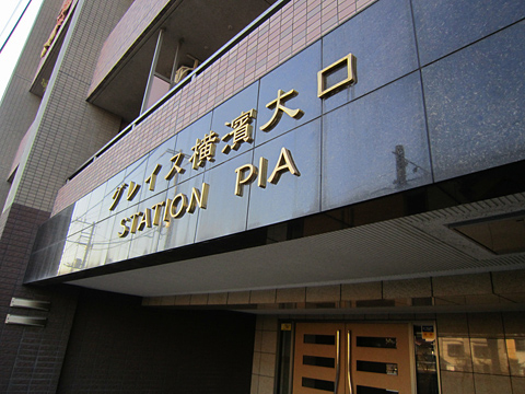 その他共用部　写真1