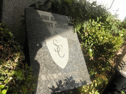 その他共用部　写真1