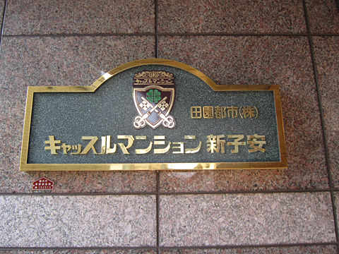 その他共用部 写真1