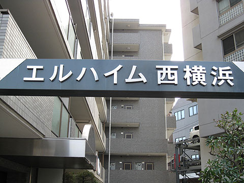 その他共用部　写真1