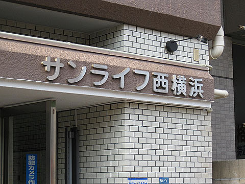 その他共用部　写真1