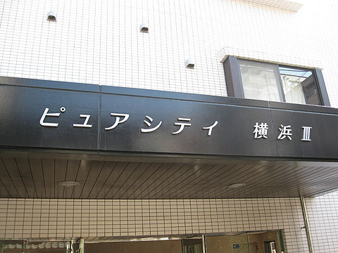 その他共用部　写真1