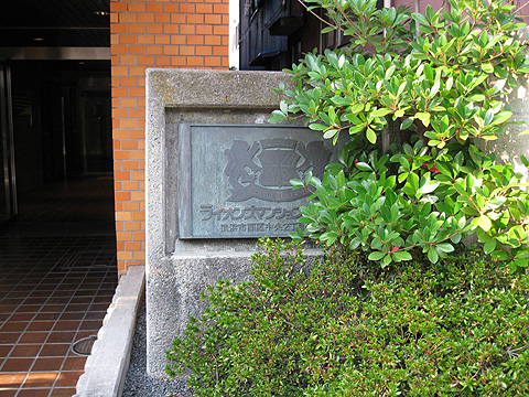 その他共用部　写真1