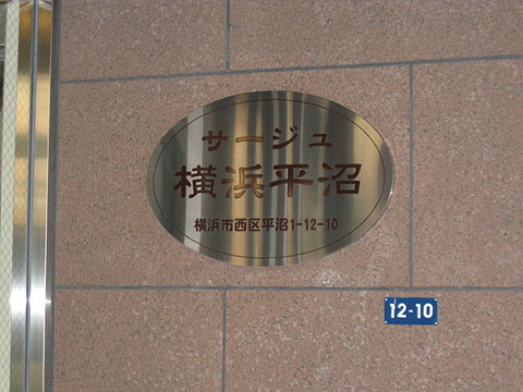 その他共用部　写真１