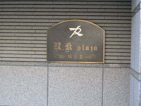 その他共用部　写真1