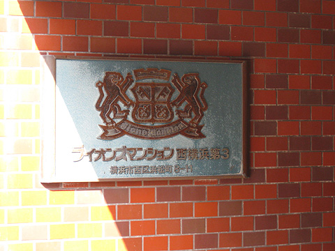 その他共用部　写真1