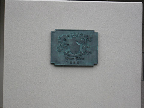 その他共用部　写真１