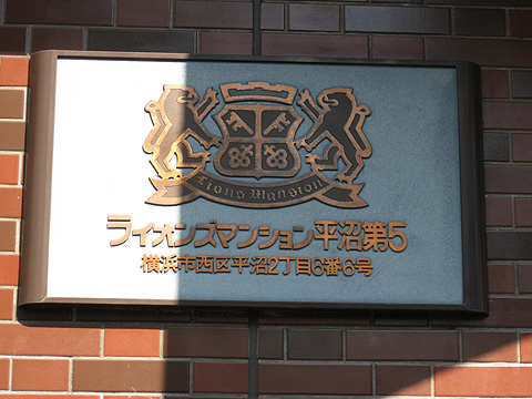 その他共用部　写真1