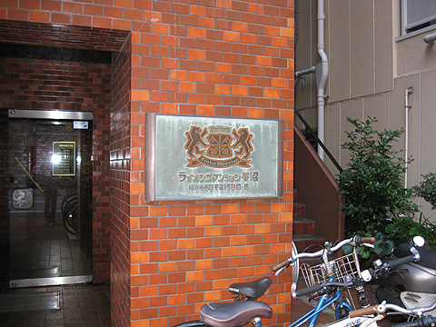 その他共用部　写真1