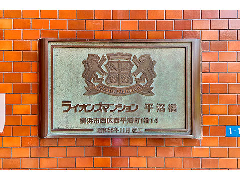 その他共用部 マンションエンブレム