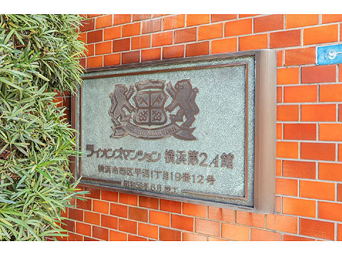 現地外観写真　館銘板