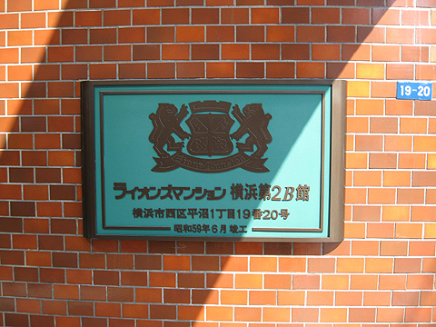 その他共用部　写真1