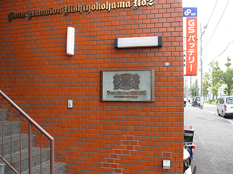 その他共用部　写真1